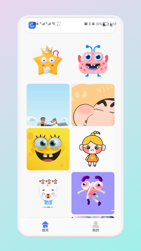 锁屏创意壁纸圈v1.4