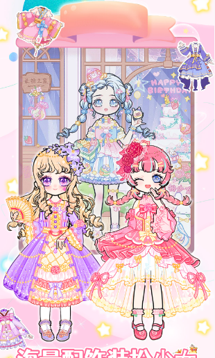 装扮时尚女孩换装v1.0