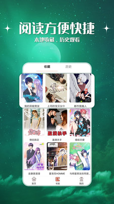 神漫堂无限漫币v2.3.18