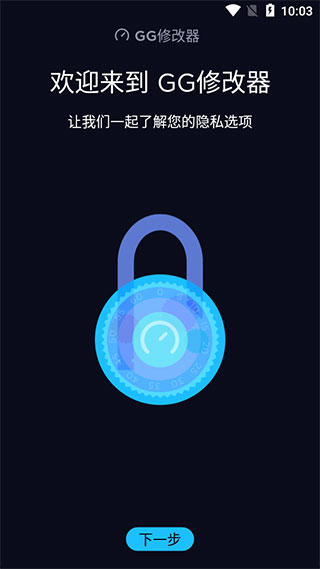 GG修改器羊了个羊版v1.0