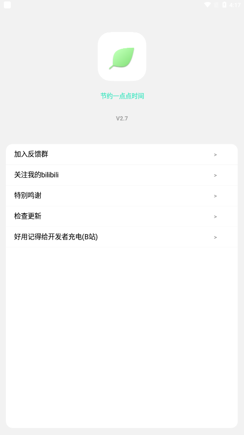 纯粹Pro主题版v2.8.6