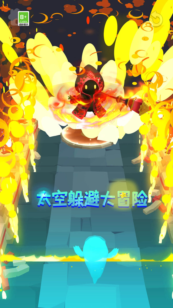 太空躲避大冒险v1.0.0