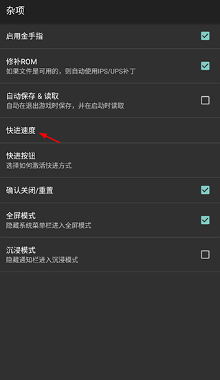 myboy模拟器中文版v2.0.6