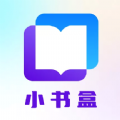 小书盒v1.1.1
