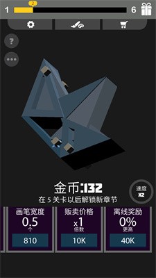 我画线特牛v1.0.2