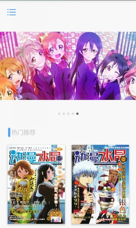 动漫水晶v2.53.067