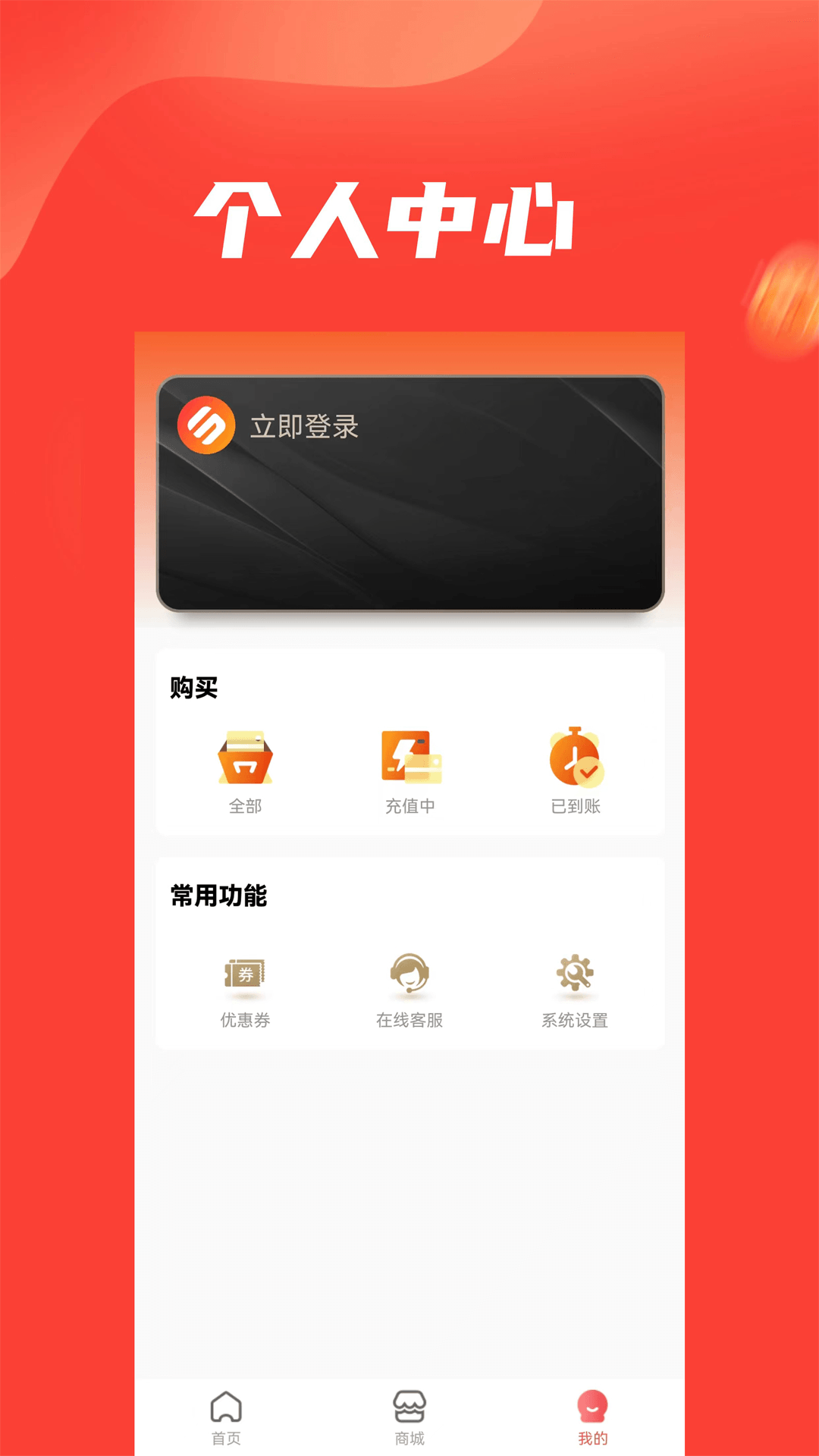乐惠多v1.0.0