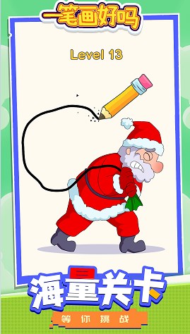 一笔画好吗v1.0