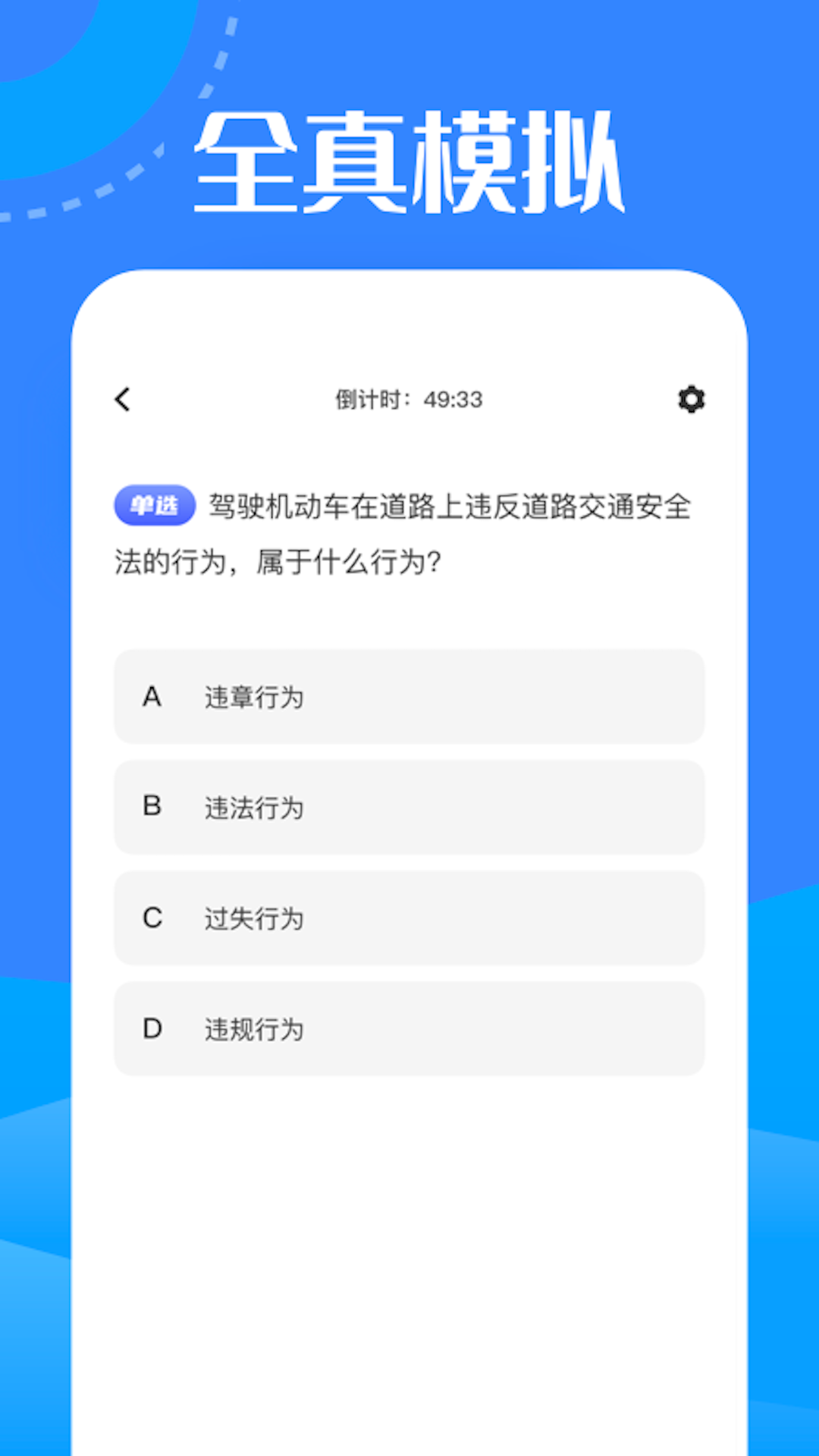 驾考魔法师v1.1