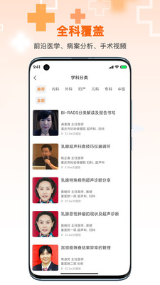 微医汇学习v6.0.4