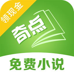 奇点小说纯净版v2.1