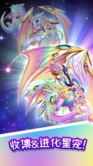 星宠大作战v1.5.3