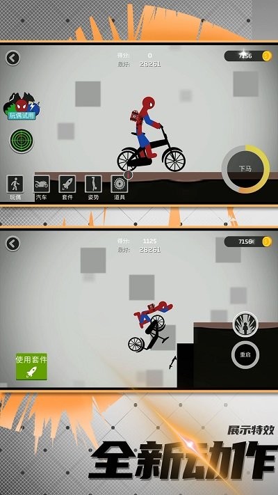 火柴人竞技模拟v1.0.0