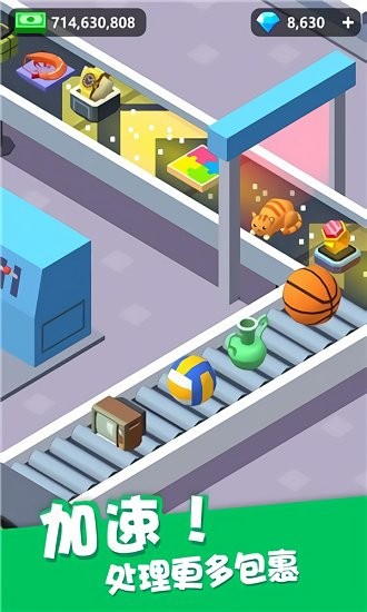 我快递送的贼快v1.13.1