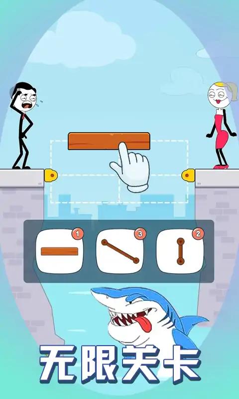 火柴人搭桥救援v1.0.1