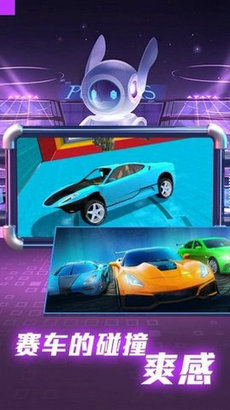 全民赛车派对v4