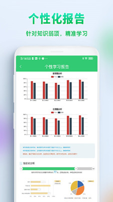 精准教学通v4.0.7.0