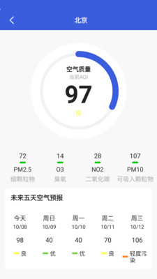 时时看天气v6.0.0.1