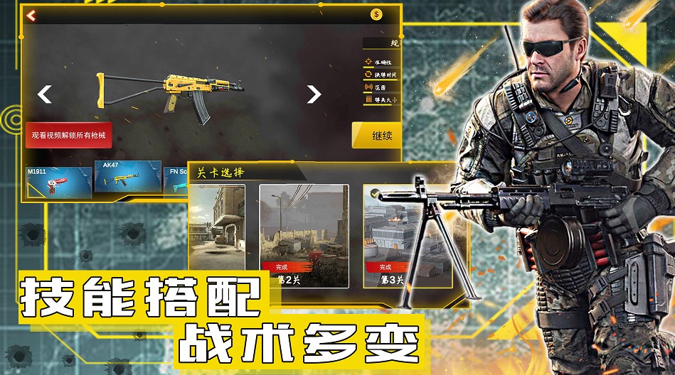 和平远征英雄v1.0