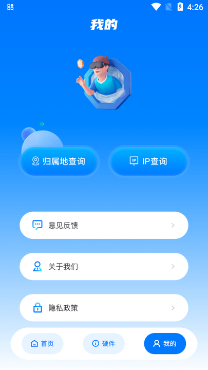 WiFi安全精灵v1.2