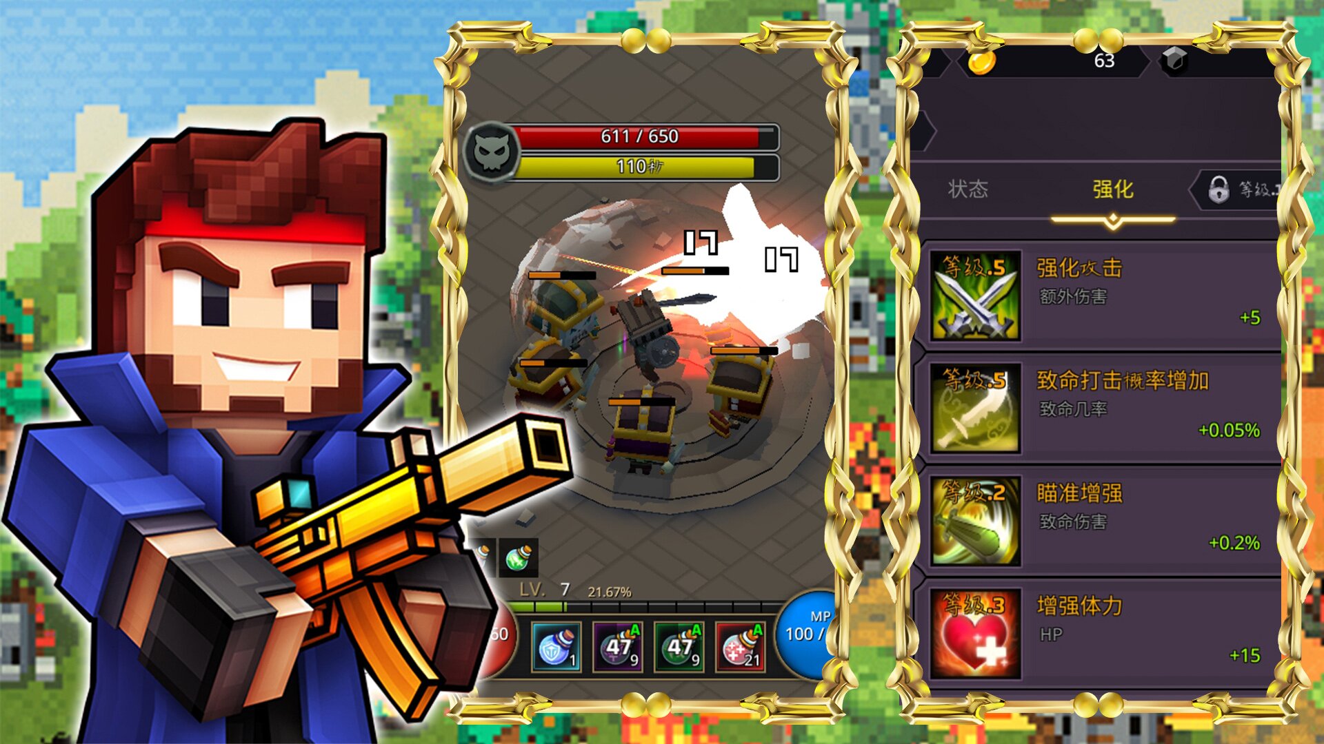 像素城市枪战v1.0