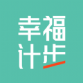 幸福计步v1.0.1