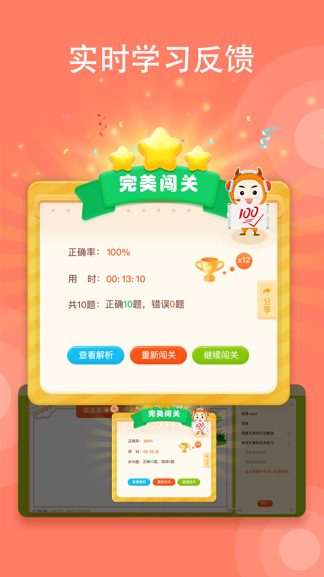 小牛智学v1.4.2.964