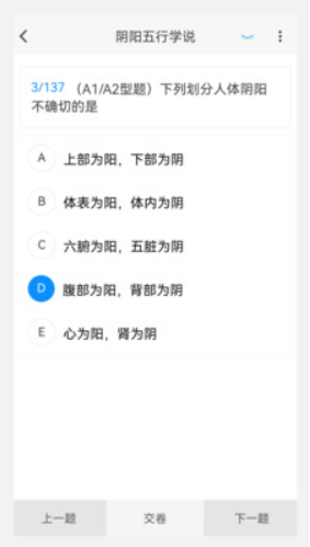 主治中医原题库v1.0.0