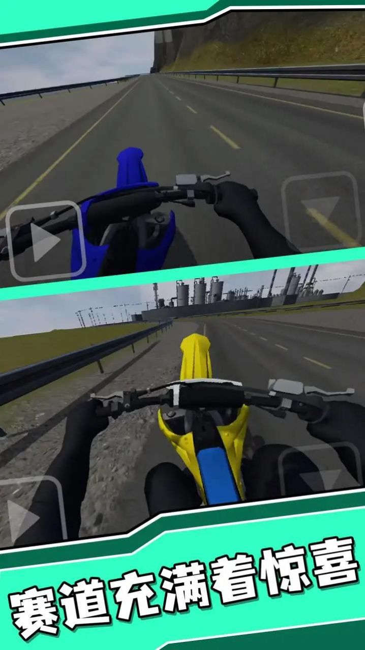 特技摩托人生2v1.2