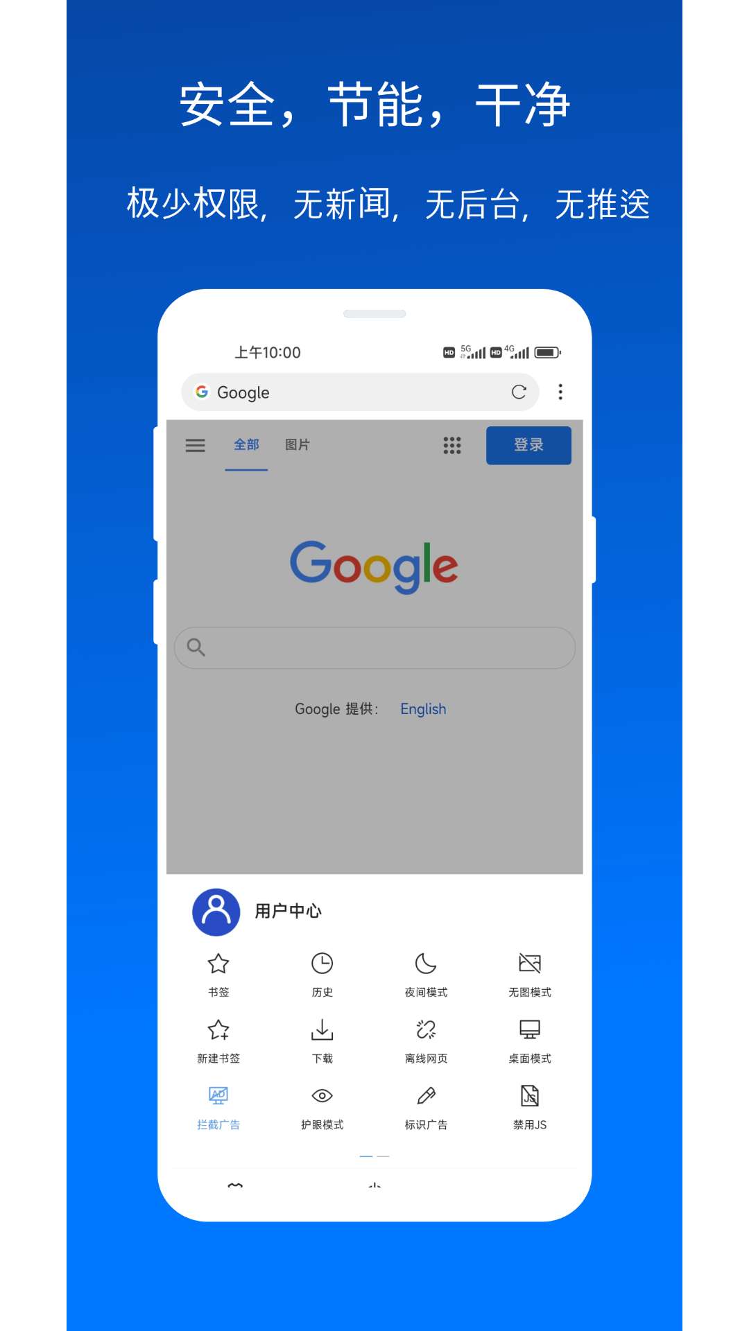 X浏览器去升级精简版v5.0.0