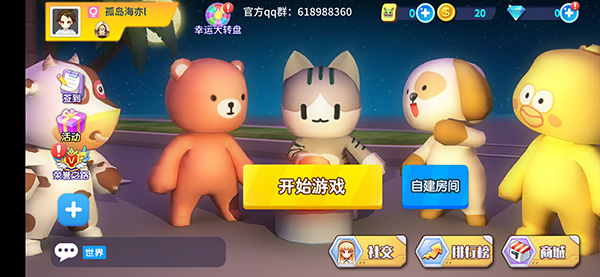 谁是外星人v0.1.2