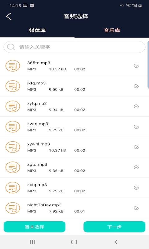 快享音频编辑器v1.0