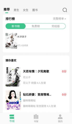 书荒小说v0.9.0.20180128