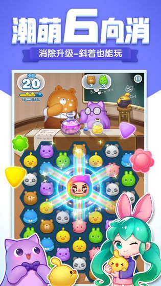 换装消消乐v2.0.3