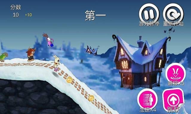 轮滑拉力赛v1.1.0