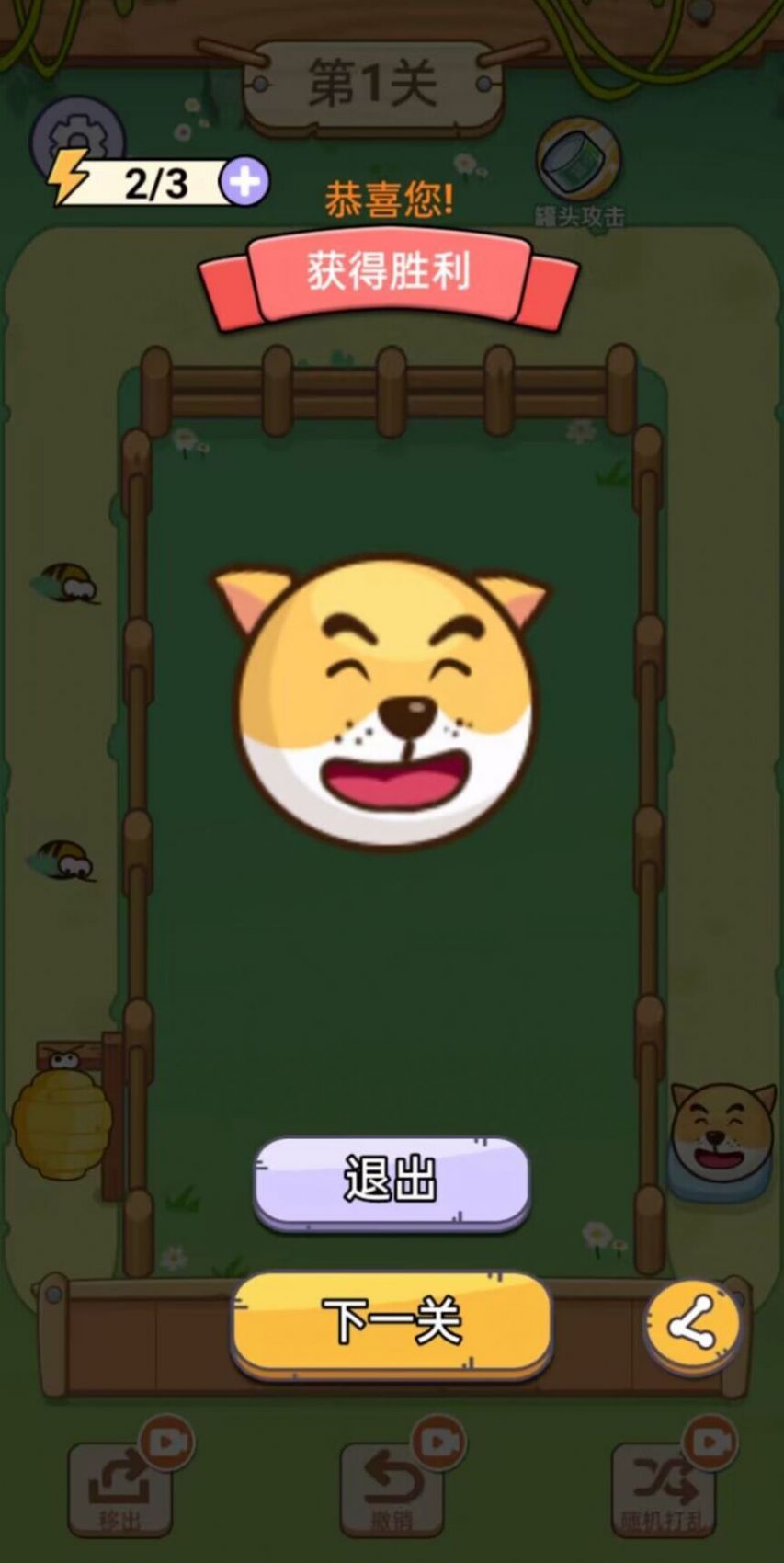 全民对决消消消v1.0