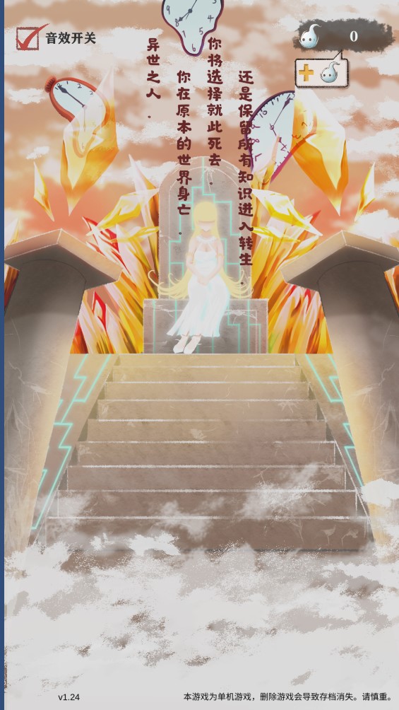 异世轮回录v1.08