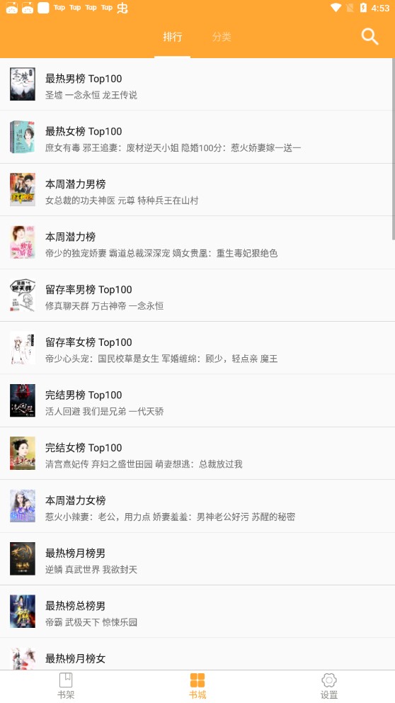 大佬搜书纯净版v1.1.3