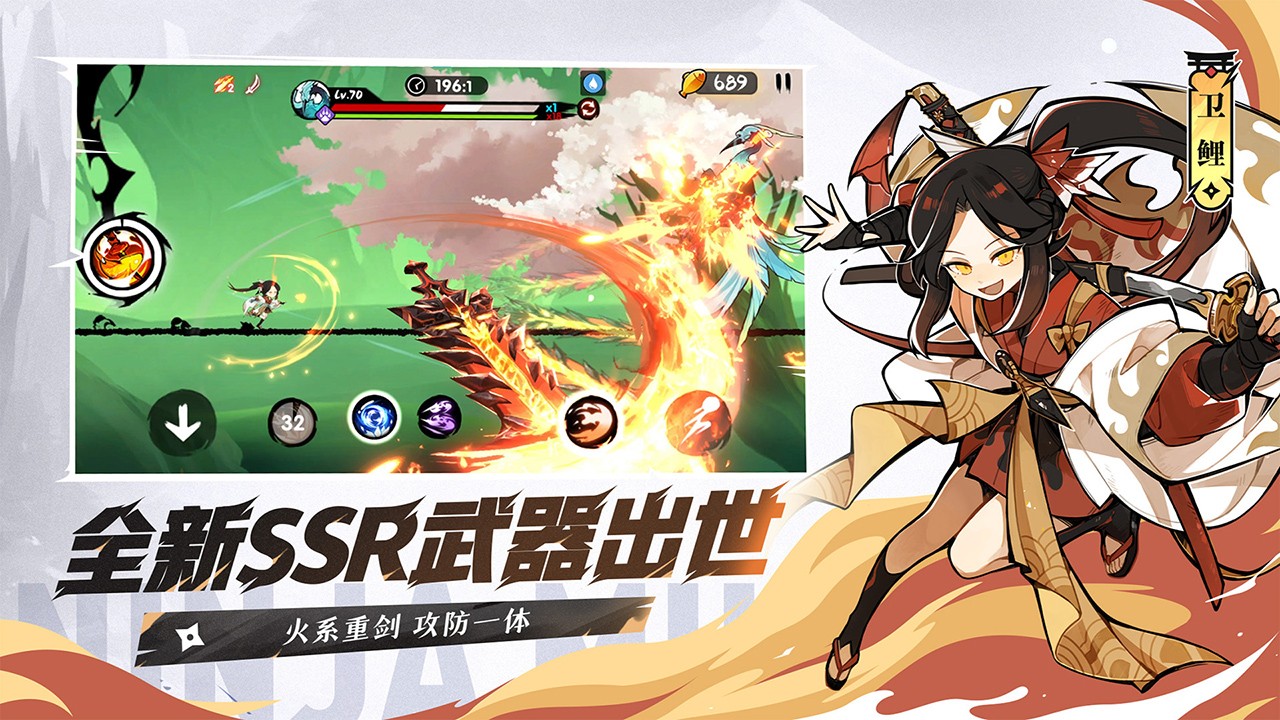 忍者必须死3内置修改器版v2.0.64