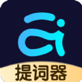 提词器爱提词v2.7.2