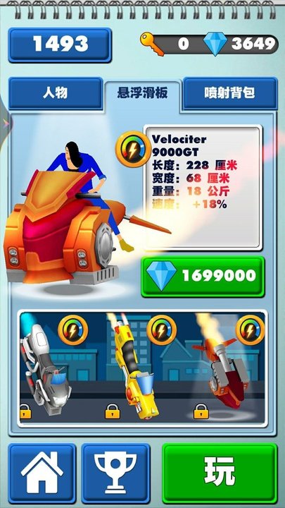 荣耀精英冲刺v1.0