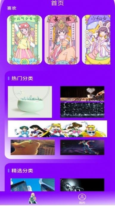 可爱高清壁纸v1.1