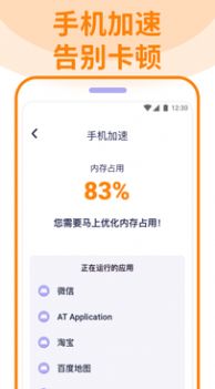 无敌清理卫士v1.0.1
