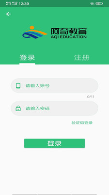 初级中药师中药学v1.2.2