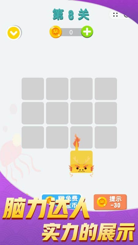 疯狂挪车v1.0.2.6