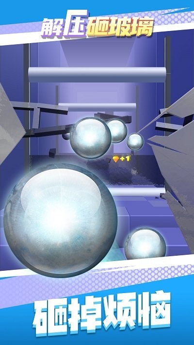 解压砸玻璃v1.0.0