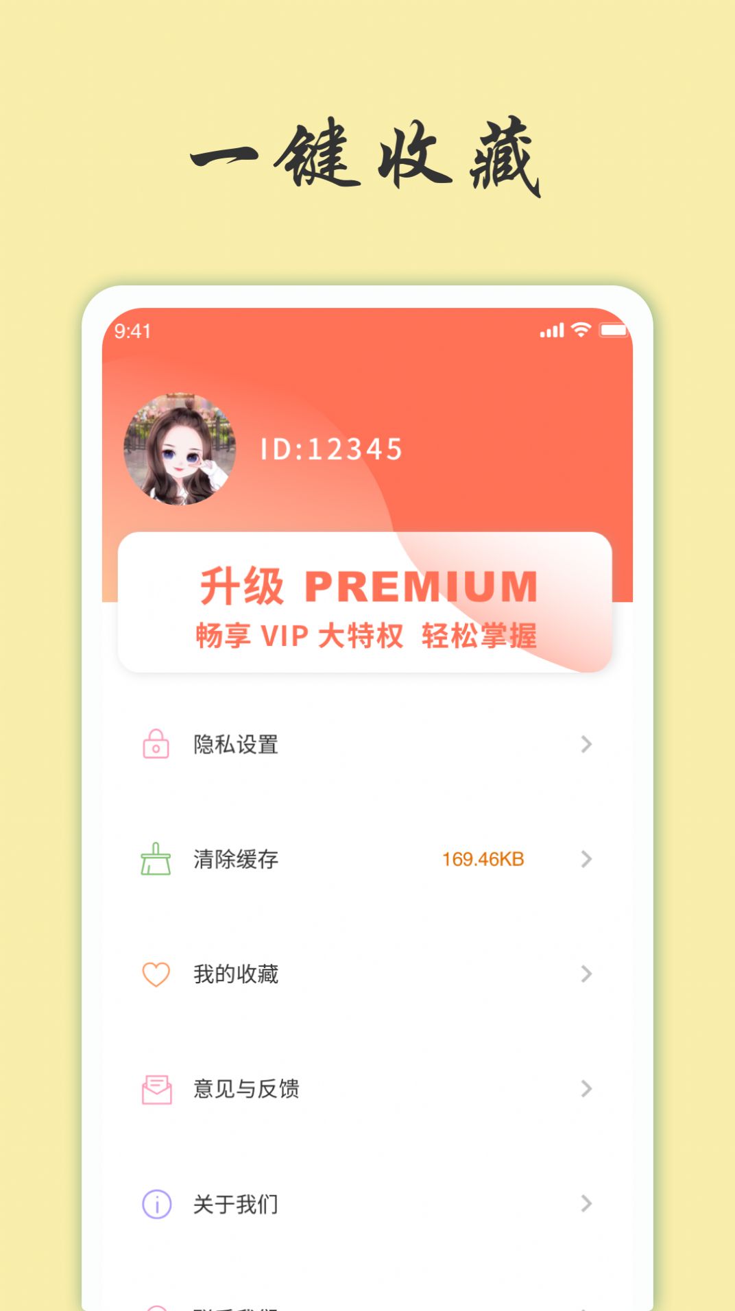 天天富翁猜成语v1.0.0