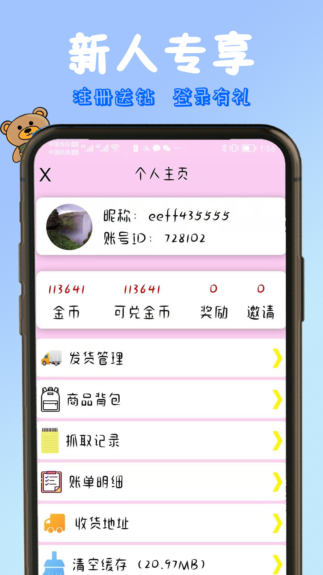 抓娃娃公司的娃娃机v1.1.1