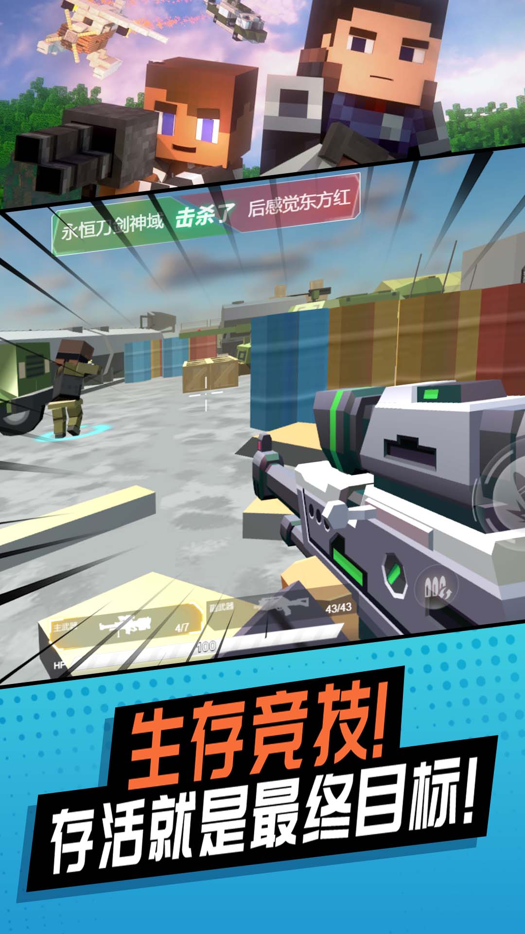 刺激神枪手v1.0.0