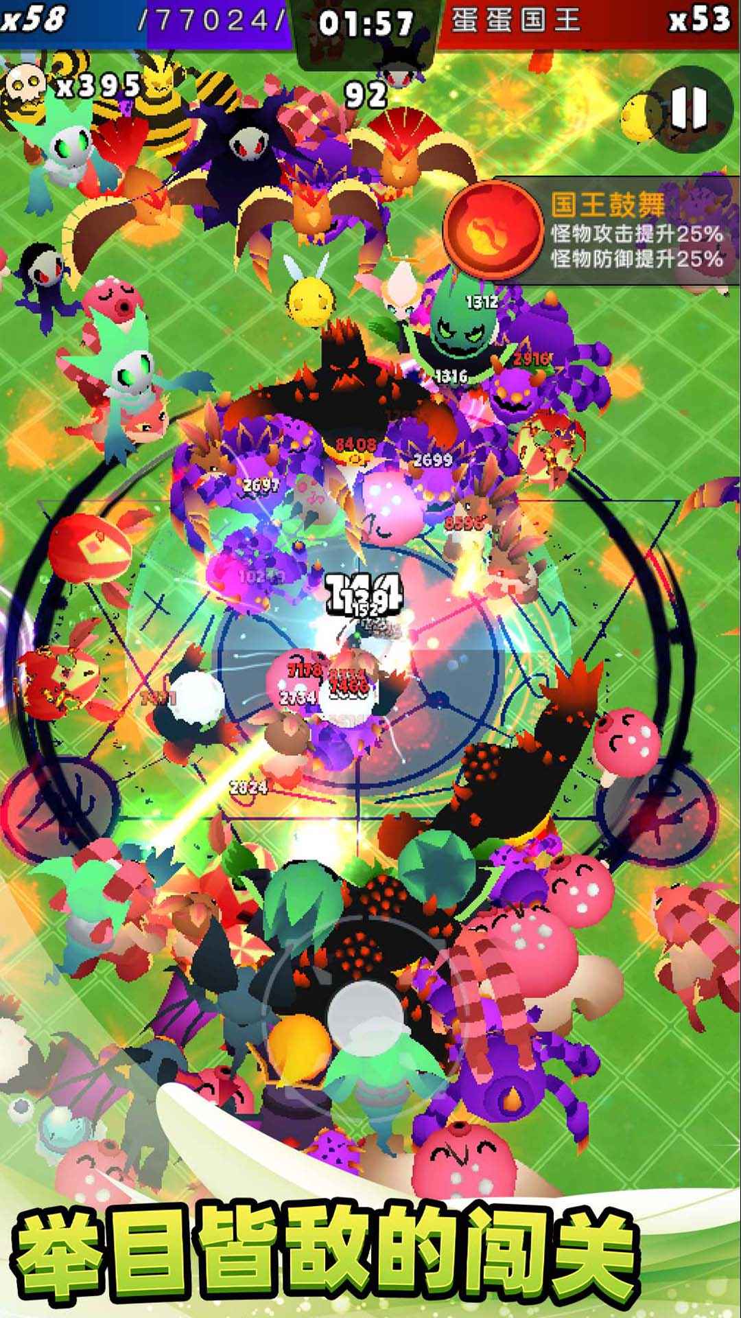 不休止战斗v1.04